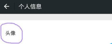 抖音上怎么弄透明頭像 新版抖音設置透明頭像教程