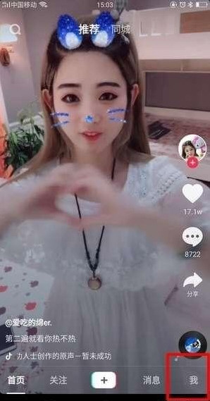 抖音上怎么弄透明頭像 新版抖音設置透明頭像教程