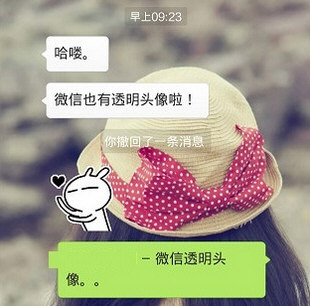 抖音上怎么弄透明頭像 新版抖音設置透明頭像教程