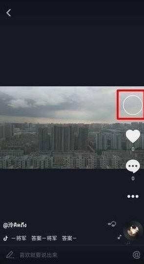 抖音上怎么弄透明頭像 新版抖音設置透明頭像教程