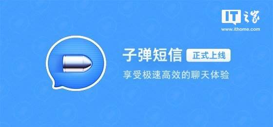 支付寶接入子彈短信是什么時候？應用場景有哪些