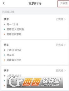 滴滴開發(fā)票請求超時怎么辦？問題解決方法推薦