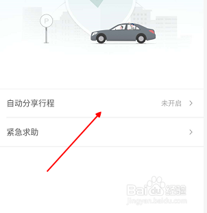 滴滴打車緊急求助功能怎么用？快速自救方法教程