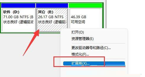 win11磁盤分區(qū)如何合并