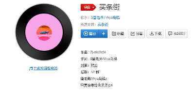 抖音只要你乖給你買條gai是什么歌？完整版歌詞一覽