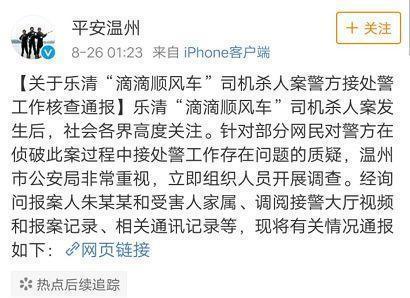 滴滴順風車全國下線是不是真的？滴滴順風車全國下線原因分享