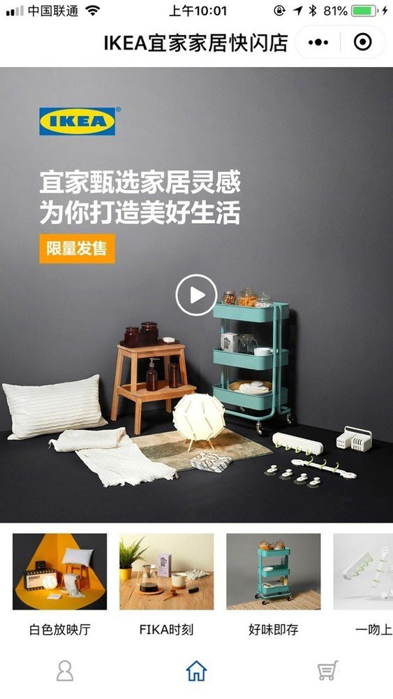 微信宜家小程序怎么進？宜家小程序進入方法詳解