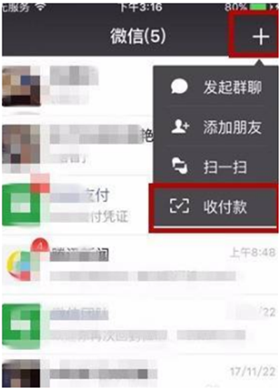 微信商家提現怎么免手續費？微信商家提現免手續費方法