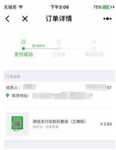 微信商家提現怎么免手續費？微信商家提現免手續費方法