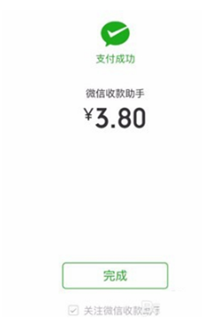 微信商家提現怎么免手續費？微信商家提現免手續費方法