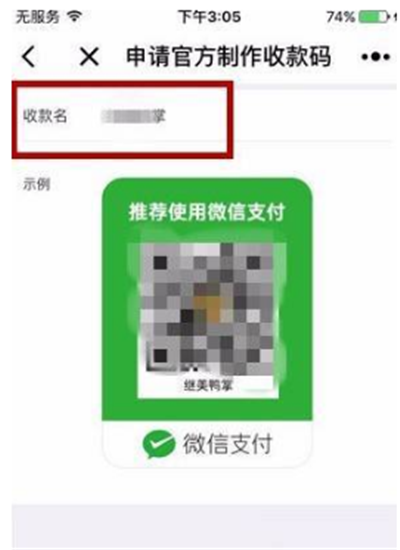 微信商家提現怎么免手續費？微信商家提現免手續費方法