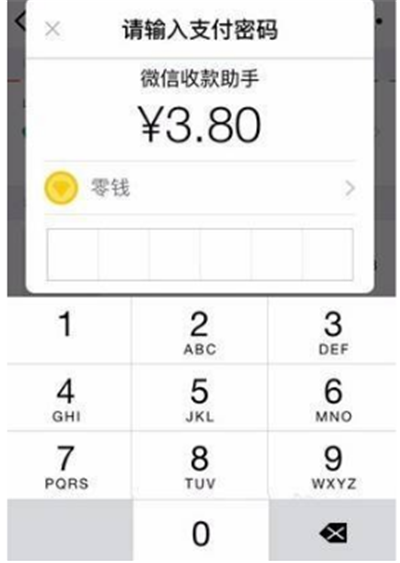 微信商家提現怎么免手續費？微信商家提現免手續費方法