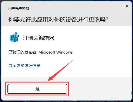 win11耳機默認(rèn)音量怎么設(shè)置
