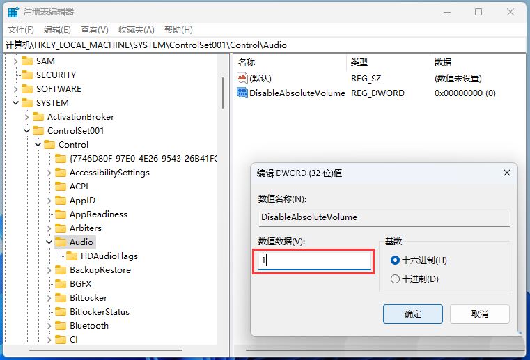 win11耳機默認(rèn)音量怎么設(shè)置