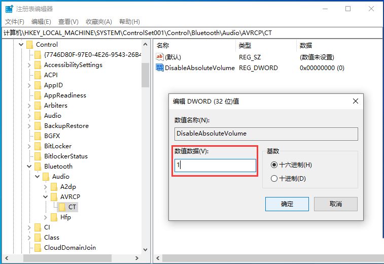 win11耳機默認(rèn)音量怎么設(shè)置