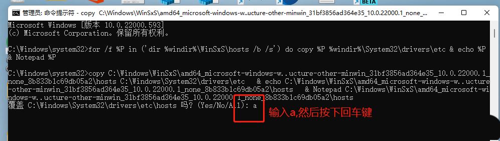 Win11 hosts文件沒內容怎么回事
