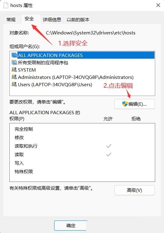 Win11 hosts文件沒內容怎么回事