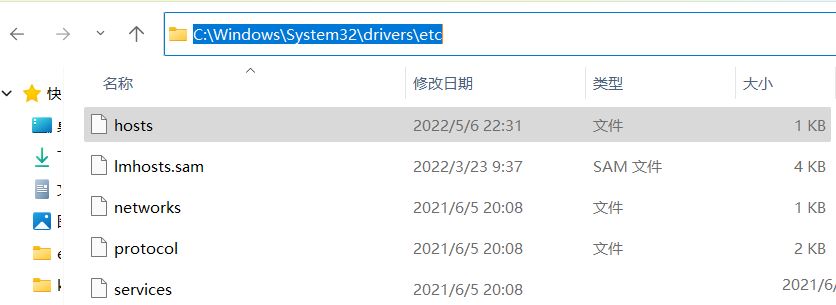 Win11 hosts文件沒內容怎么回事