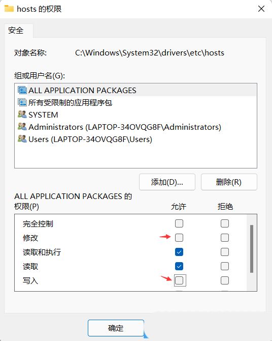 Win11 hosts文件沒內容怎么回事