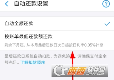 支付寶花唄怎么分期買手機 分期買手機方法