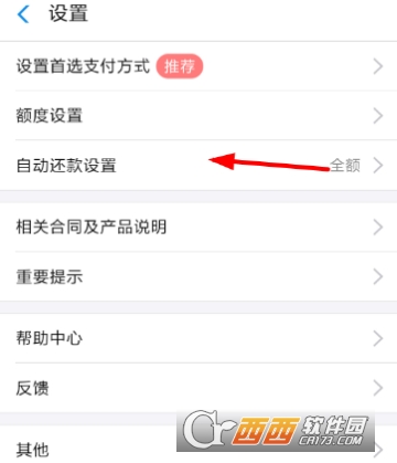 支付寶花唄怎么分期買手機 分期買手機方法