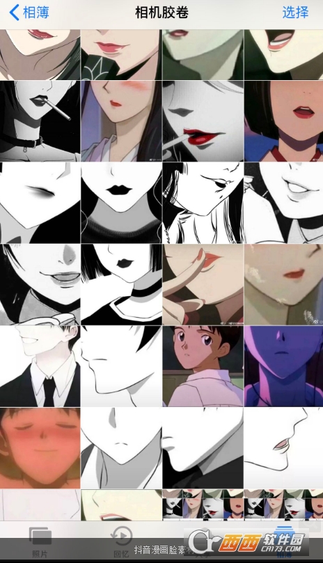 抖音動漫畫臉怎么做 抖音動漫畫臉素材大全