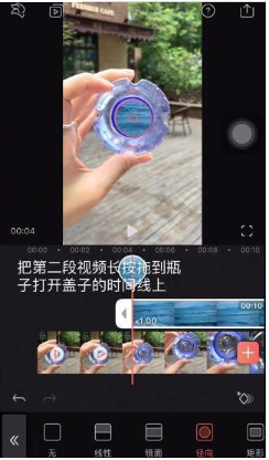 抖音礦泉水瓶蓋看大海怎么拍？礦泉水瓶蓋看大海拍攝教程分享