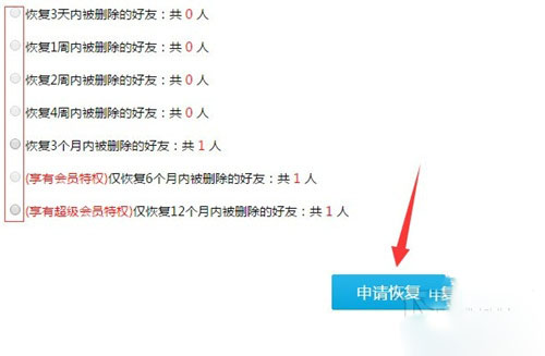 2018新版QQ好友刪除了怎么恢復(fù)？