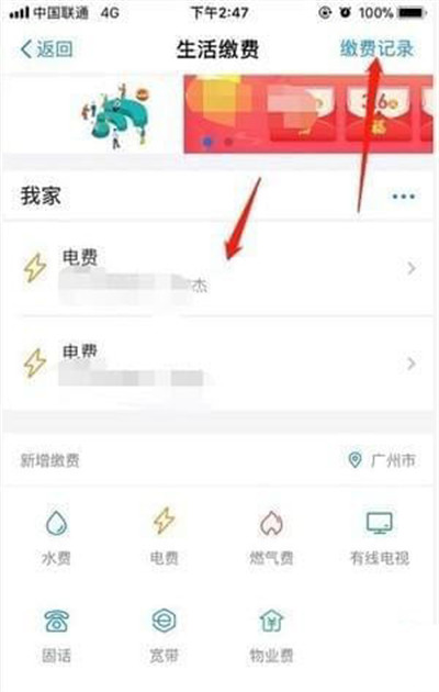 支付寶怎么查詢電費(fèi)余額？查詢電費(fèi)余額方法