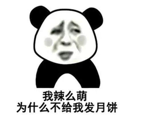 抖音中秋節(jié)表情包大全【高清無水印】