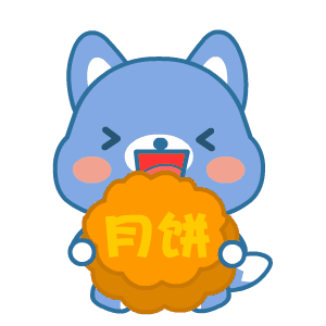 抖音中秋節(jié)表情包大全【高清無水印】