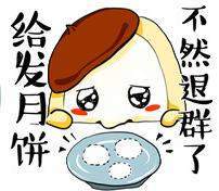 抖音中秋節(jié)表情包大全【高清無水印】