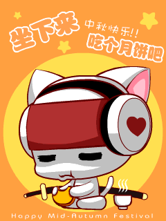 抖音中秋節(jié)表情包大全【高清無水印】