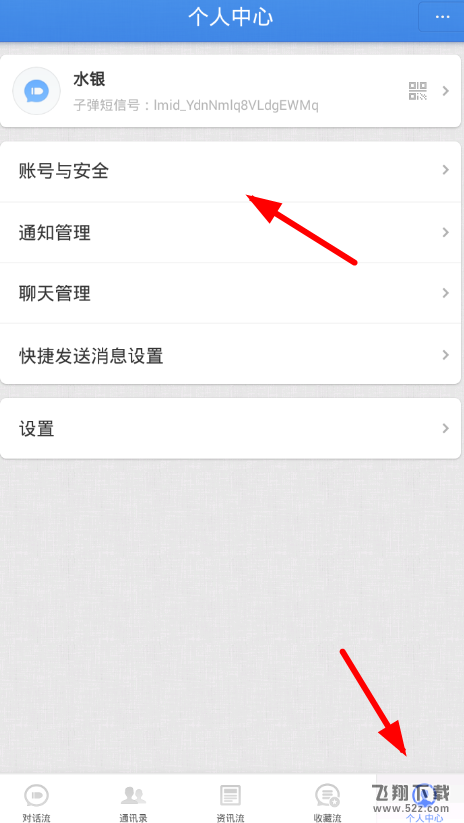 子彈短信怎么關(guān)聯(lián)微信_子彈短信關(guān)聯(lián)微信方法教程子彈短信怎么關(guān)聯(lián)微信_子彈短信關(guān)聯(lián)微信方法教程