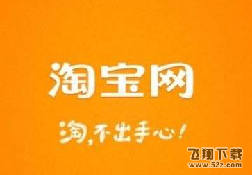淘寶玩個球怎么玩_淘寶玩個球玩法攻略教程淘寶玩個球怎么玩_淘寶玩個球玩法攻略教程