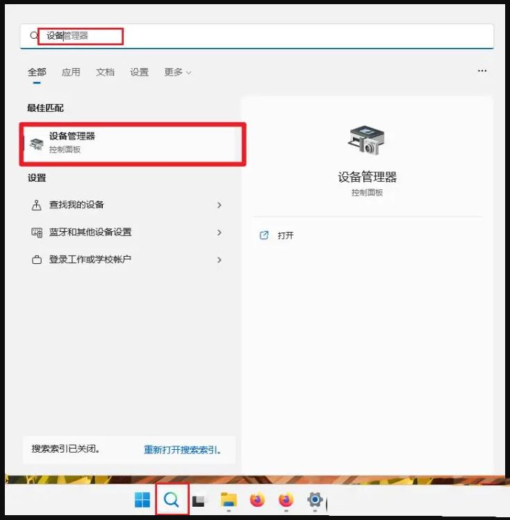Win11 怎么開啟5G熱點