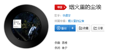 抖音看著飛舞的塵埃掉下來(lái)是什么歌？完整版歌詞分享