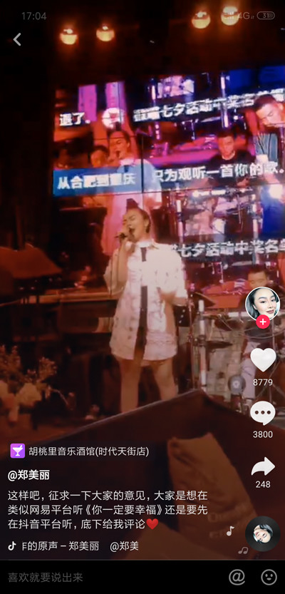 抖音鄭美麗是誰？抖音鄭美麗在哪唱歌？