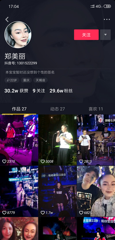 抖音鄭美麗是誰？抖音鄭美麗在哪唱歌？