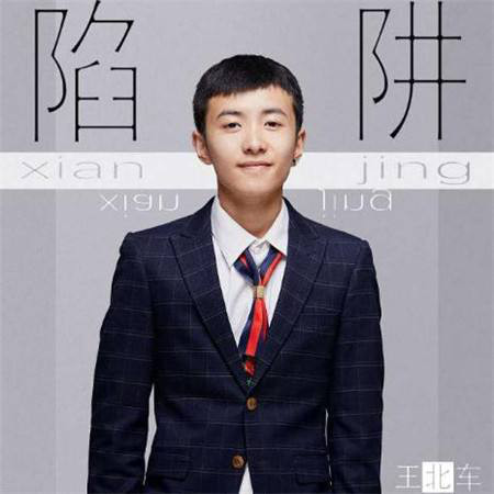 抖音土狗王北車是什么梗？土狗王北車是什么意思？