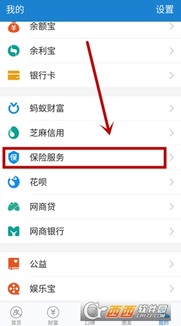 支付寶醫療金怎么報銷 免費醫療金報銷方法