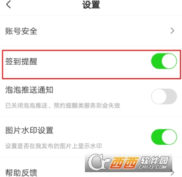 愛奇藝泡泡推送可以關(guān)閉嗎 泡泡推送關(guān)閉方法