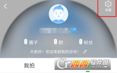 愛奇藝泡泡推送可以關(guān)閉嗎 泡泡推送關(guān)閉方法