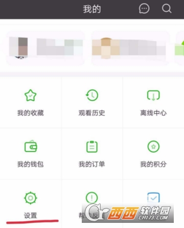 愛奇藝權限設置在哪里 隱私權限設置教程