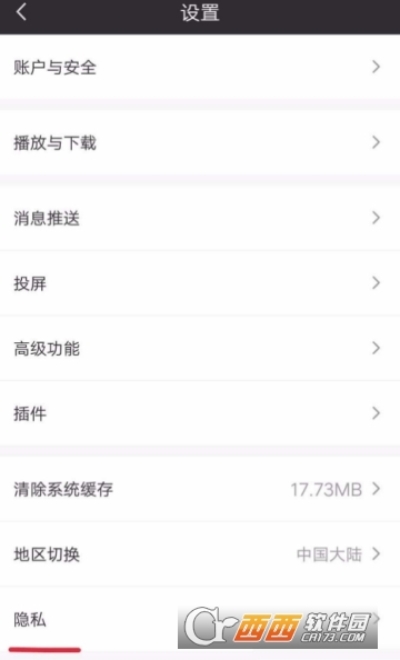 愛奇藝權限設置在哪里 隱私權限設置教程