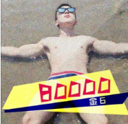 抖音北鼻打蠟扒拉舅是什么歌？抖音北鼻打蠟扒拉舅歌曲詳情