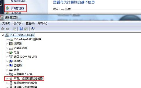 win7聲卡驅動怎么安裝