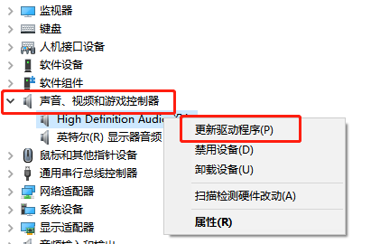 win7聲卡驅動怎么安裝