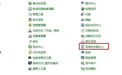 win7無線網絡設置