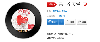 抖音是你帶我找到另一個天堂遠比想象中更美是什么歌？完整版歌詞分享